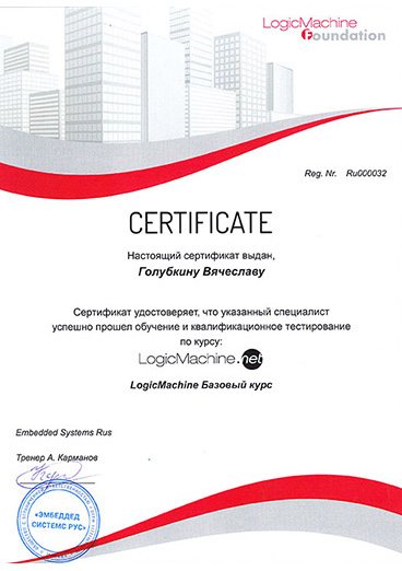 Сертификат 1